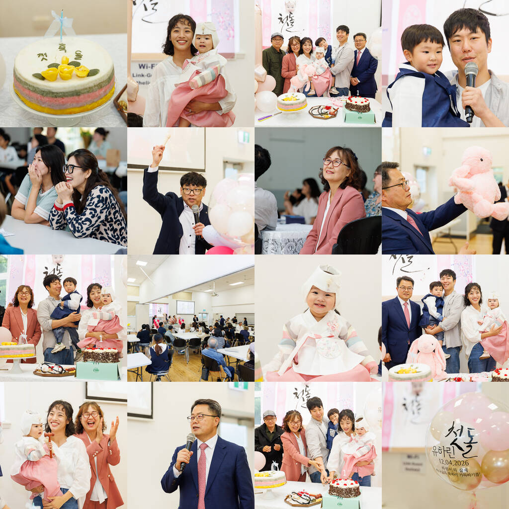 000_JungmiKo_1stBirthday_12Apr2026.jpg